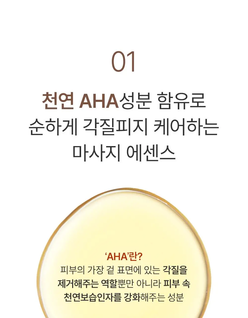 [광채/선물추천] 믹순 콩 탄력보습 기프트세트 (콩 크림 50ml+콩 에센스 50ml) 상세페이지 16